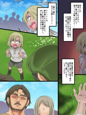 [孝至] 美少女ヴァンパイアに母乳ドリンクバーにされる話_148