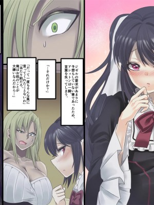 [孝至] 美少女ヴァンパイアに母乳ドリンクバーにされる話_072