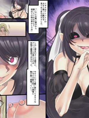 [孝至] 美少女ヴァンパイアに母乳ドリンクバーにされる話_103