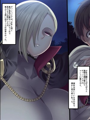 [孝至] 美少女ヴァンパイアに母乳ドリンクバーにされる話_212