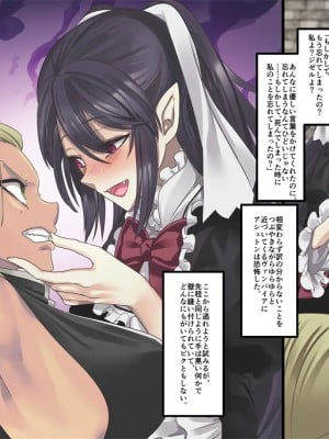 [孝至] 美少女ヴァンパイアに母乳ドリンクバーにされる話_009