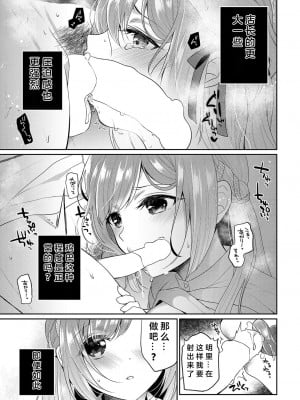 [七崎] 私が寝取られるまでの7日間 后編 (コミックリブート Vol.38) [中国翻訳] [DL版]_04