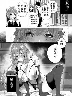 [七崎] 私が寝取られるまでの7日間 后編 (コミックリブート Vol.38) [中国翻訳] [DL版]_37