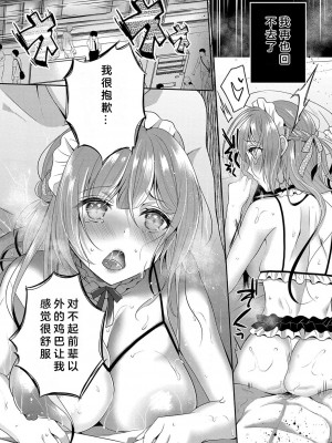 [七崎] 私が寝取られるまでの7日間 后編 (コミックリブート Vol.38) [中国翻訳] [DL版]_33