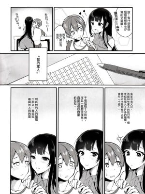 (C89) [ぽち小屋。 (ぽち。)] 姉なるもの2 [超市扫货重嵌] [無修正]_03