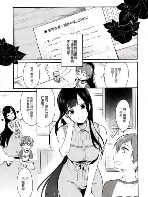 (C89) [ぽち小屋。 (ぽち。)] 姉なるもの2 [超市扫货重嵌] [無修正]_02