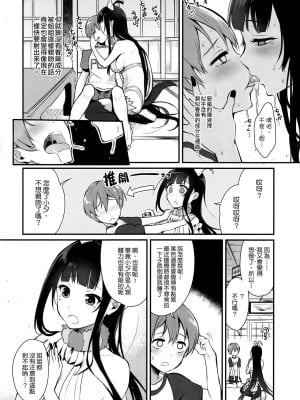 (C89) [ぽち小屋。 (ぽち。)] 姉なるもの2 [超市扫货重嵌] [無修正]_05