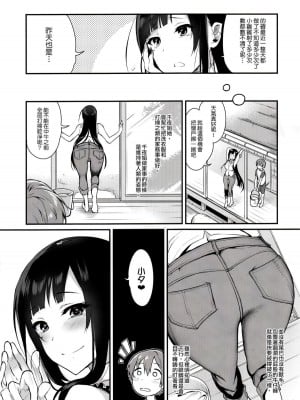 (C89) [ぽち小屋。 (ぽち。)] 姉なるもの2 [超市扫货重嵌] [無修正]_06