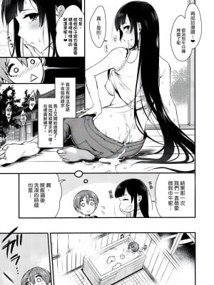 (C89) [ぽち小屋。 (ぽち。)] 姉なるもの2 [超市扫货重嵌] [無修正]_10