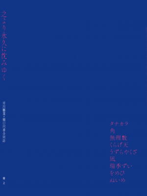 [EZR個人漢化] (歌姫庭園29) [棚上 (よろず)] 之より永久に沈みゆく(アイドルマスターシャイニーカラーズ)_002