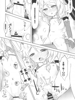 (C95) [おまめ直営店 (なこ豆太)] 催眠なんてかけなくたってこずえが搾り取ってあげる (アイドルマスター シンデレラガールズ) [中国翻訳]_13