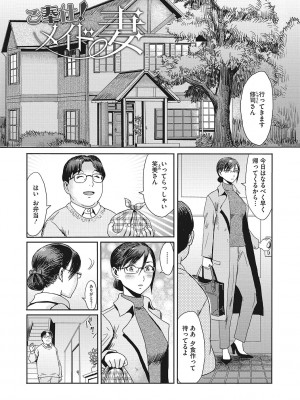 [黒岩瑪瑙(くろいわめのう)] 熟妻下宿童貞喰い_022