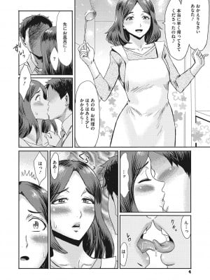 [黒岩瑪瑙(くろいわめのう)] 熟妻下宿童貞喰い_003