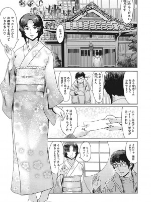 [黒岩瑪瑙(くろいわめのう)] 熟妻下宿童貞喰い_088