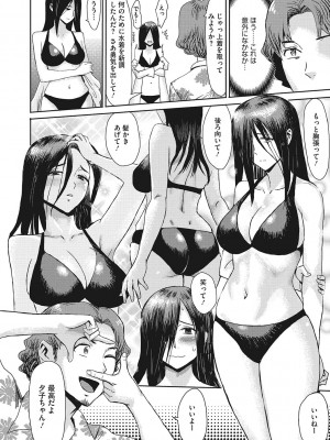 [黒岩瑪瑙(くろいわめのう)] 熟妻下宿童貞喰い_193