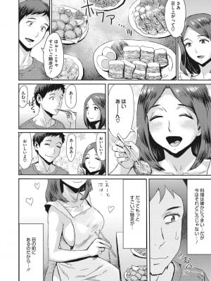 [黒岩瑪瑙(くろいわめのう)] 熟妻下宿童貞喰い_009