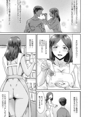 [黒岩瑪瑙(くろいわめのう)] 熟妻下宿童貞喰い_010