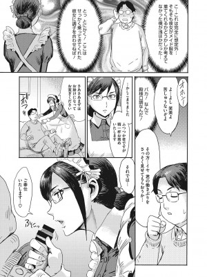 [黒岩瑪瑙(くろいわめのう)] 熟妻下宿童貞喰い_028