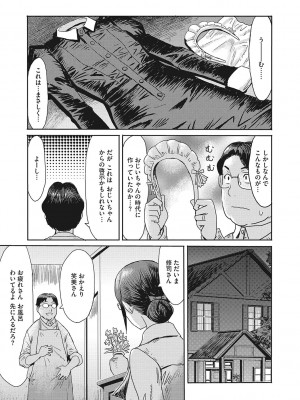 [黒岩瑪瑙(くろいわめのう)] 熟妻下宿童貞喰い_024