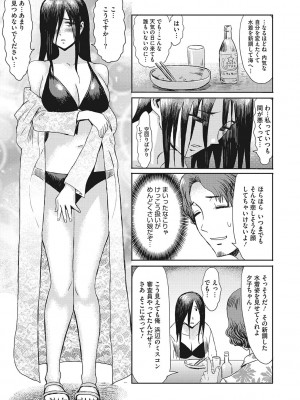 [黒岩瑪瑙(くろいわめのう)] 熟妻下宿童貞喰い_192