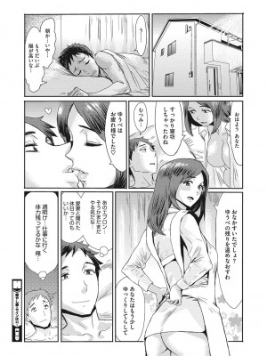 [黒岩瑪瑙(くろいわめのう)] 熟妻下宿童貞喰い_021