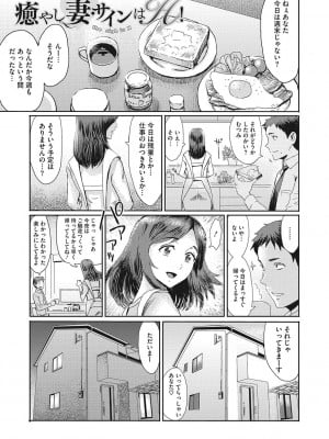 [黒岩瑪瑙(くろいわめのう)] 熟妻下宿童貞喰い_002