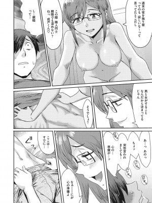 [黒岩瑪瑙(くろいわめのう)] 熟妻下宿童貞喰い_177