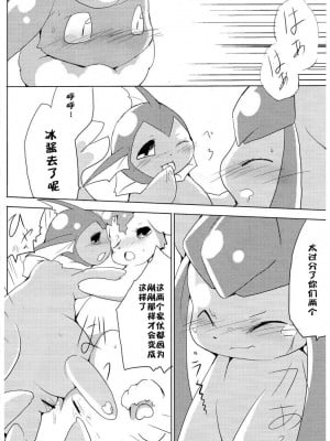 (けもケット) [けもののこしかけ (東みなつ)] ぶーちゃんがおんなの子にドキドキする本。 (ポケットモンスター) [蛋伊布汉化组]_18