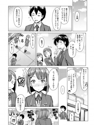 [未崎ときのぶ] 搾精しゅきしゅき姉妹 [DL版]_140