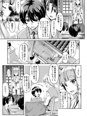 [未崎ときのぶ] 搾精しゅきしゅき姉妹 [DL版]_049