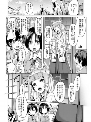 [未崎ときのぶ] 搾精しゅきしゅき姉妹 [DL版]_048