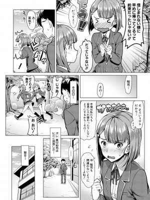 [未崎ときのぶ] 搾精しゅきしゅき姉妹 [DL版]_126