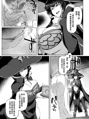 [旅烏] 魔女の誤算～あるいは被造物の献身～ (くっ殺ヒロインズ Vol.21) [漢化組漢化組×我尻故我在] [DL版]_03