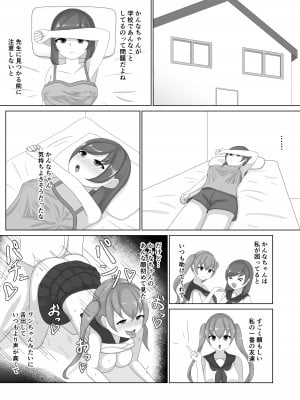 [送り火時計 (くい)] 強い雄に負けちゃいました♥♥_08