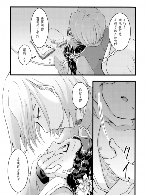 (わたしの図書館都市計画! 3) [SORA+ (ノノ丸)] 魔王とちっこい領主様 (本好きの下剋上 _司書になるためには手段を選んでいられません_) [中国翻訳]_10