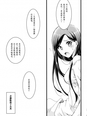 (わたしの図書館都市計画! 3) [SORA+ (ノノ丸)] 魔王とちっこい領主様 (本好きの下剋上 _司書になるためには手段を選んでいられません_) [中国翻訳]_22