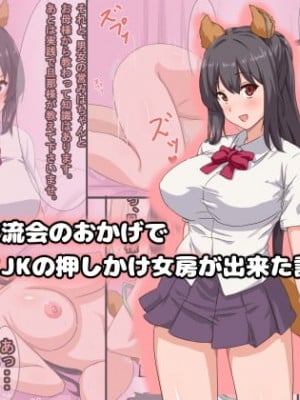 [ゆのくら] 異世界交流会のおかげでケモミミJKの押しかけ女房が出来た話