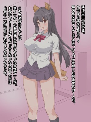 [ゆのくら] 異世界交流会のおかげでケモミミJKの押しかけ女房が出来た話_04