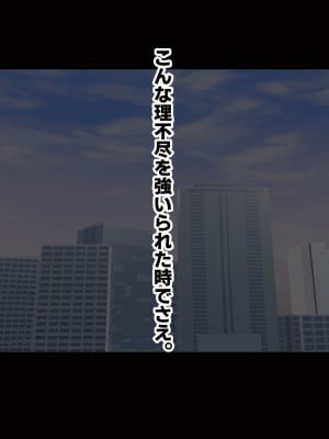 [ゆのくら] 人を虐げて愉しむ性悪娘を催眠で肉オナホ化、エロエロSEXしまくりの日々_004