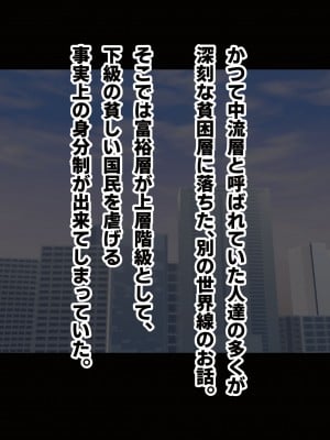 [ゆのくら] 人を虐げて愉しむ性悪娘を催眠で肉オナホ化、エロエロSEXしまくりの日々_002