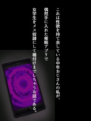 [ゆのくら] 催眠デリバリー種付けメス奴隷 ～絶倫オジサンが自宅で調教を楽しむ話～_02