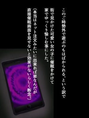 [ゆのくら] 催眠デリバリー種付けメス奴隷 ～絶倫オジサンが自宅で調教を楽しむ話～_03