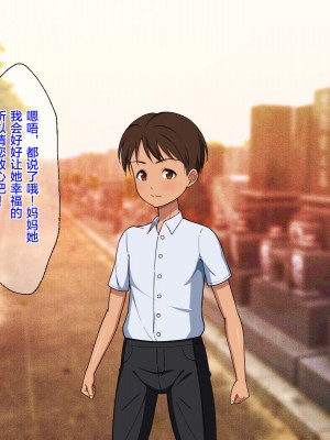 [春葉流亭 (春葉流)] 甘やかしお母さんは息子に教えたい [中国翻訳]_109