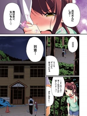 [たんぽぽ水産+Ziggurat (INAGO)] 夏休みの自由研究 総集編【フルカラー版】 [DL版]_077