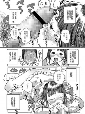 [お絵かきおじさん] まゆら、パパの大好き (COMIC LO 2022年9月号) [SAN个人汉化] [DL版]_05