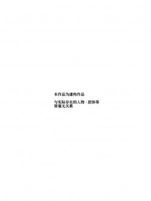 [にゅう工房 (にゅう工房、キャンベル議長)] 知り合いが抱ける風俗EX 勝手に風俗嬢にされたあの子は、強制ご奉仕予約済み♪ [神官冰点汉化]_04