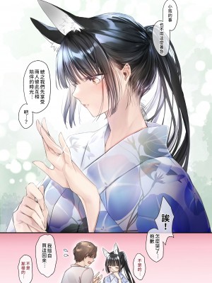 [こどもびーる (ユキバスターZ)] 異類婚姻譚_175