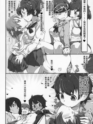 [沒有漢化] (C94) [アナル☆クライシス (よろず)] ガールズ&パンツァー ディープキス合同 (ガールズ&パンツァー)__021