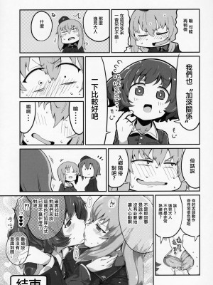 [沒有漢化] (C94) [アナル☆クライシス (よろず)] ガールズ&パンツァー ディープキス合同 (ガールズ&パンツァー)__028