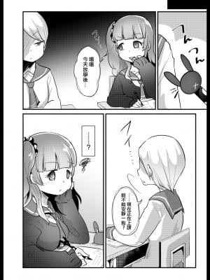 [沒有漢化] [電脳ちょこれーと (よろず)] VRいじめ (いじめっ子リョナ合同)_082